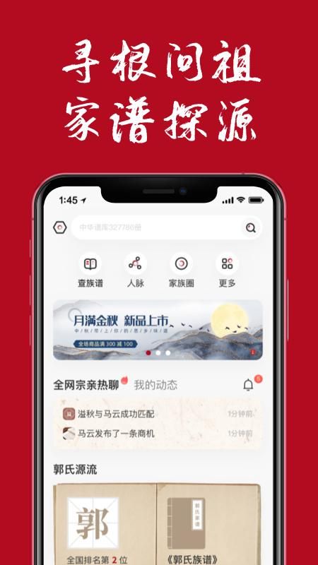 族谱_图片1