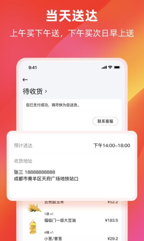 餐馆无忧旗舰版_图片2