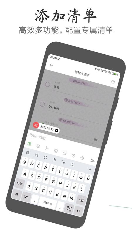 玩清单_图片1
