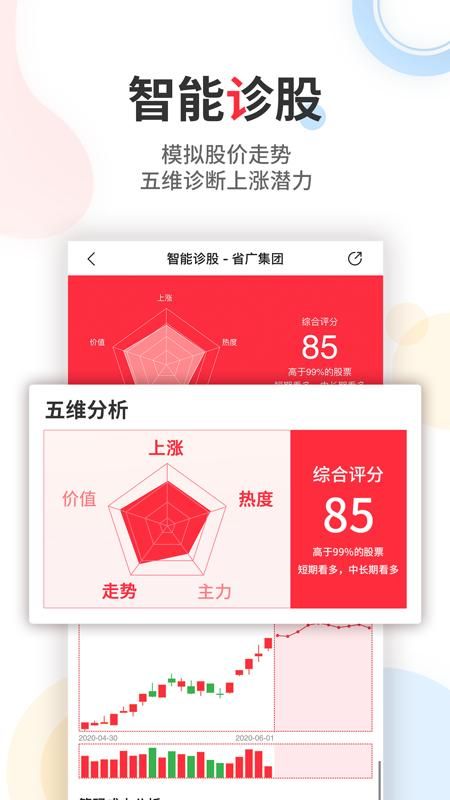 股军师_图片3