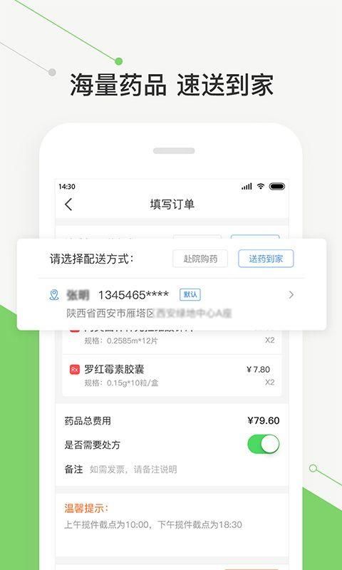 智慧好医院_图片2