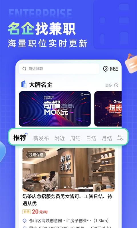 兼客直聘_图片3
