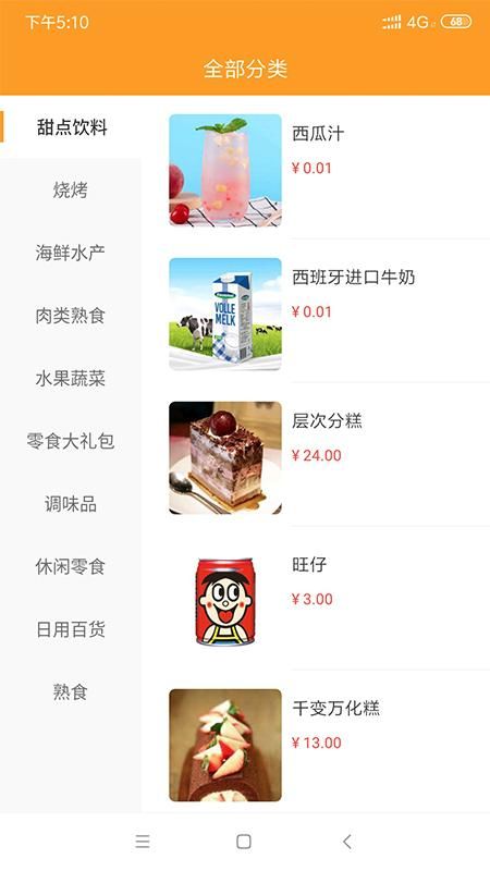 微海惠购_图片1