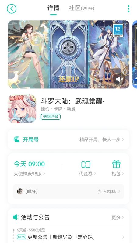 小7手游_图片2