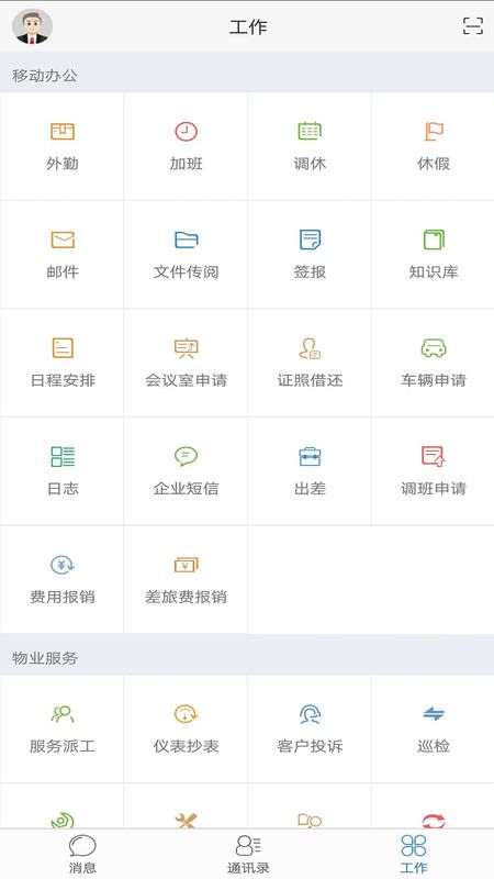 极致办公_图片2