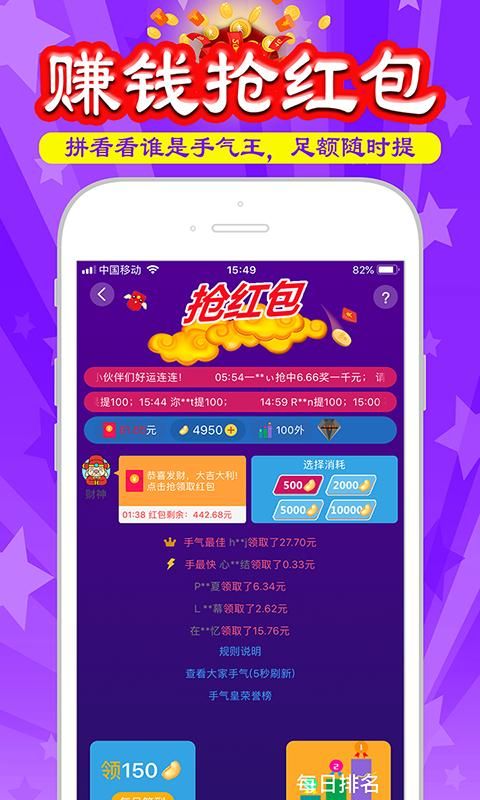 冲榜夺金_图片1