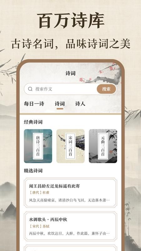 作文宝典_图片3