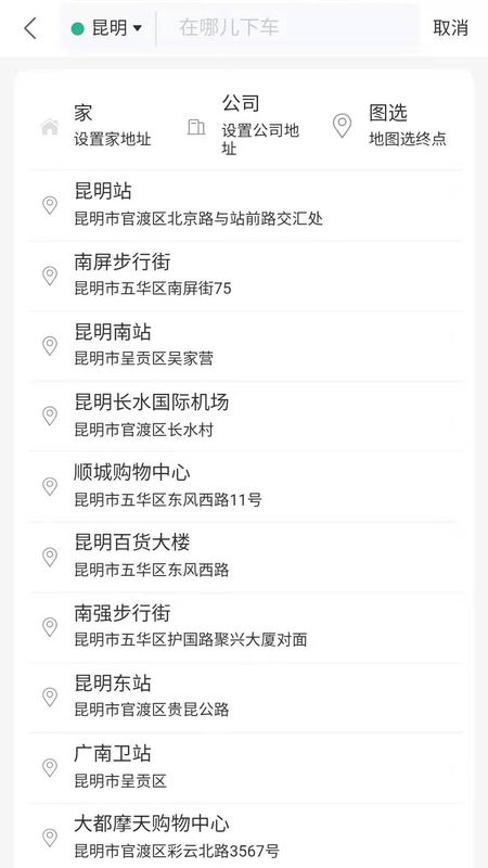 叮功出行_图片1