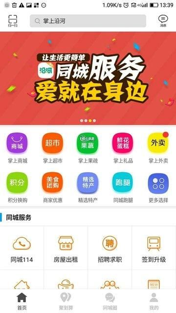掌上沿河_图片3