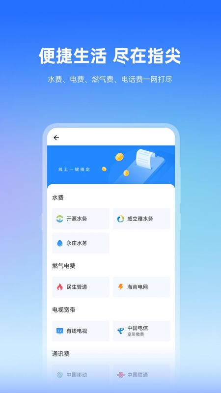 椰城市民云_图片3