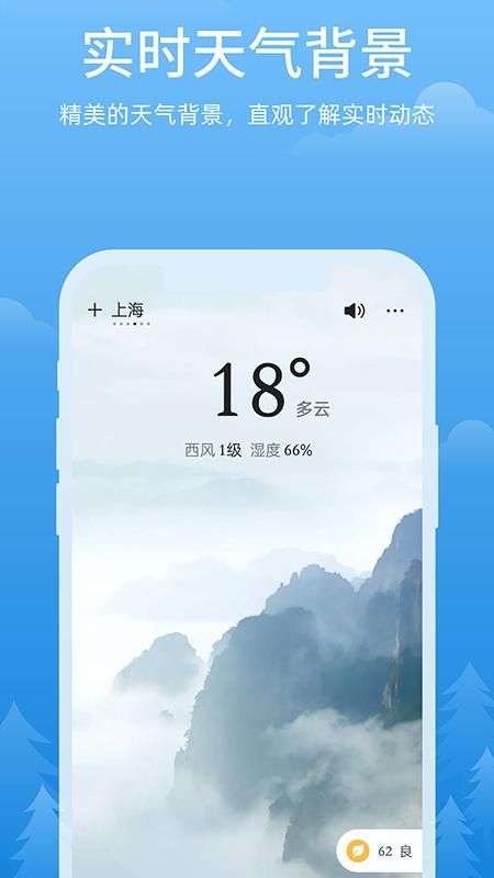 心晴天气_图片3