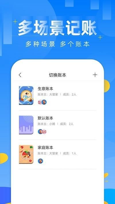 记账日笔记本_图片3