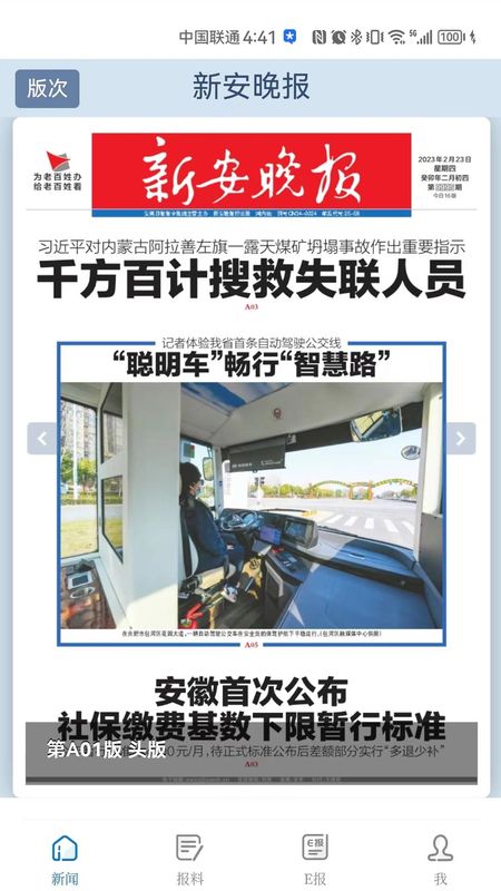 大皖新闻_图片3