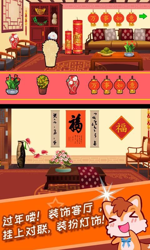 宝宝过新年_图片1