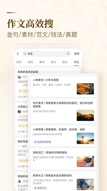 纸条作文_图片2