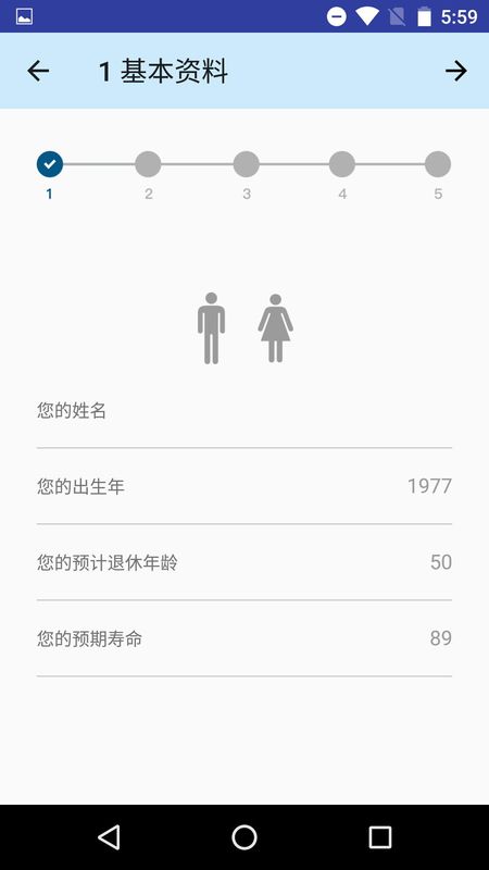 退休规划师_图片1