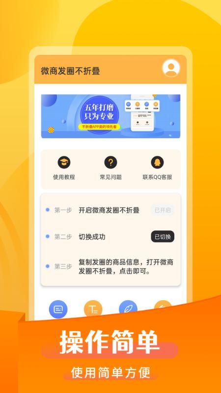 微商发圈不折叠_图片2