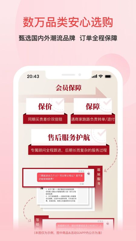 婚芭莎_图片1