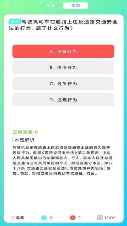 驾考题库2022_图片3