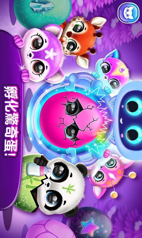 宠物梦幻城堡世界_图片4