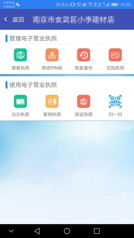 江苏市监注册登记_图片4