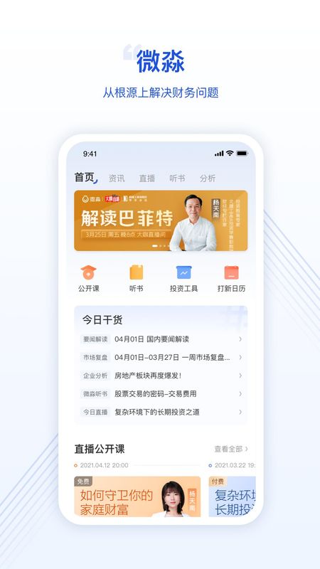 微淼_图片1