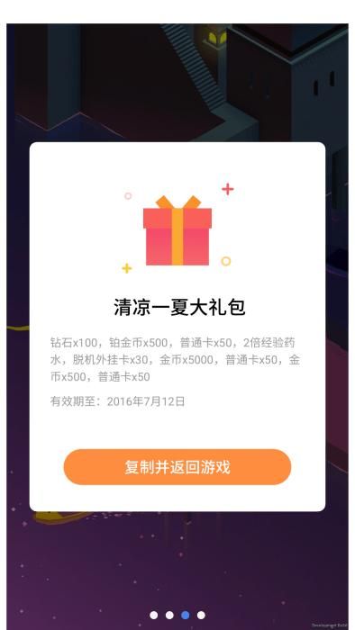 魅族游戏框架_图片2