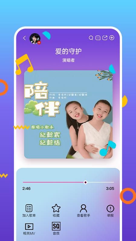 好童声_图片1