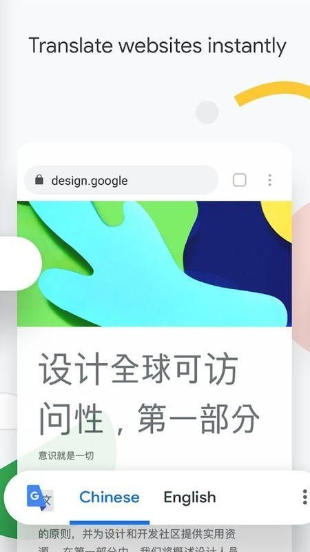 谷歌chrome浏览器_图片1