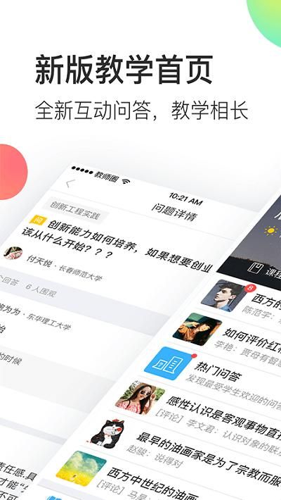 教师圈_图片3