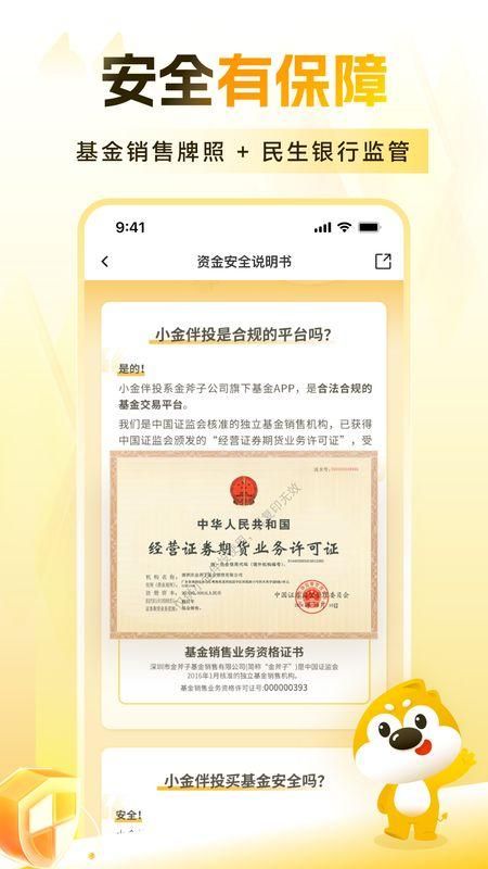 小金伴投_图片1
