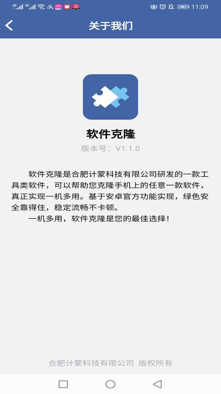 软件克隆_图片2
