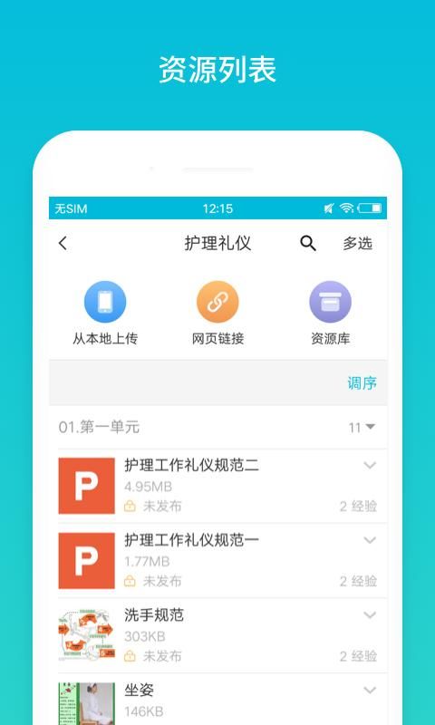 蓝墨云班课_图片2