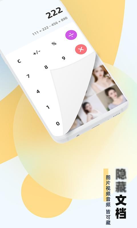 应用隐藏助手_图片2