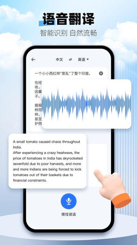 翻译拍照翻译_图片1
