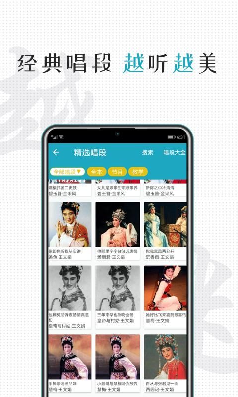 越剧迷_图片1