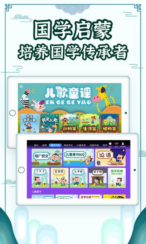 国学大王_图片2