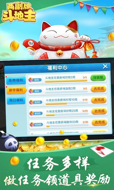 两副牌斗地主_图片2