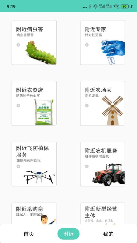 庄稼卫士_图片2