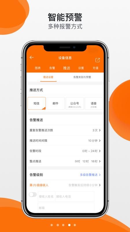精创物联_图片1