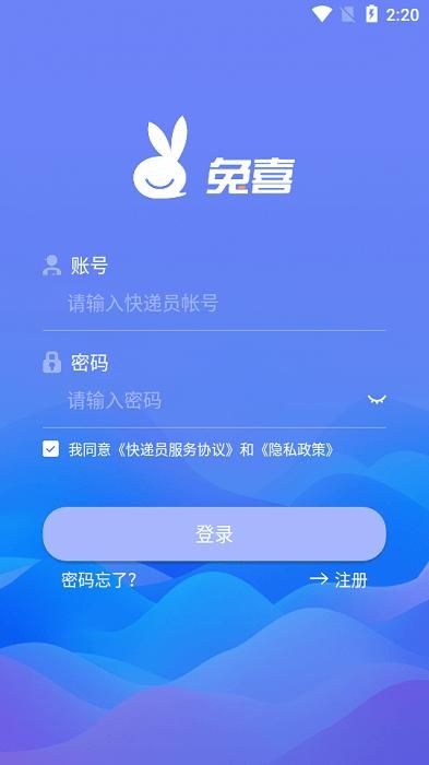 兔喜快递柜_图片4