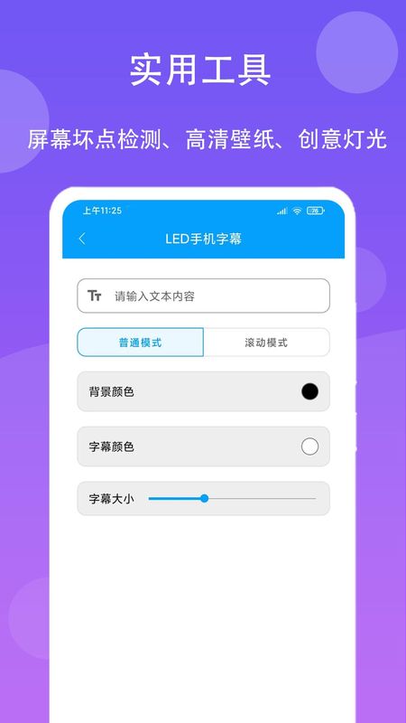 极速工具箱_图片3