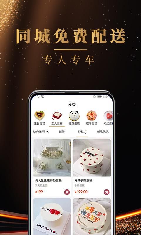 蛋糕_图片2