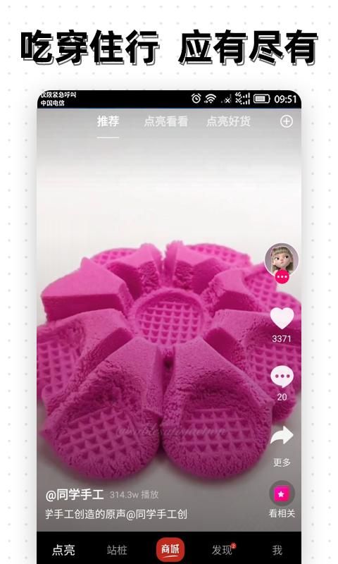点亮_图片1