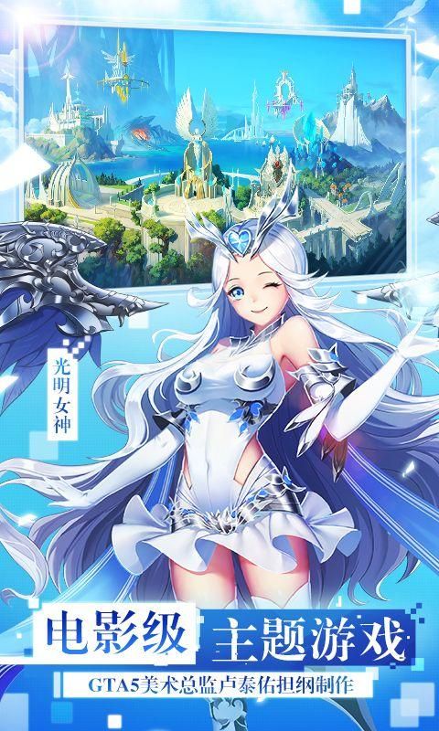 女神联盟2_图片1