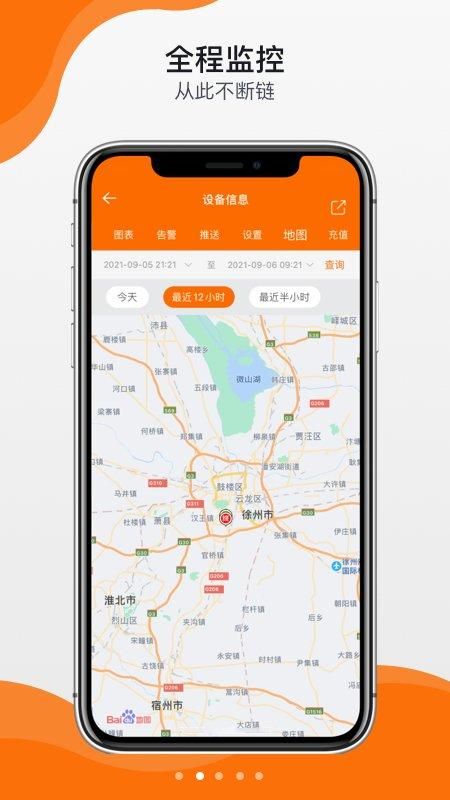 精创物联_图片2