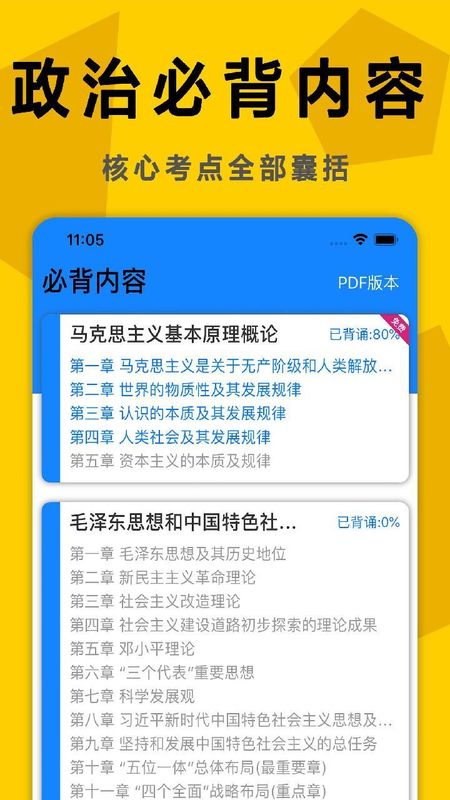 考研政治真题_图片2