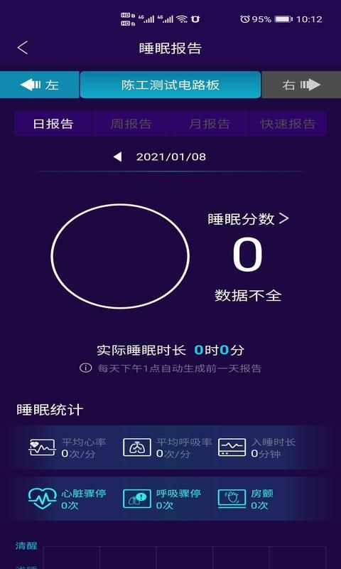 健康监测_图片1