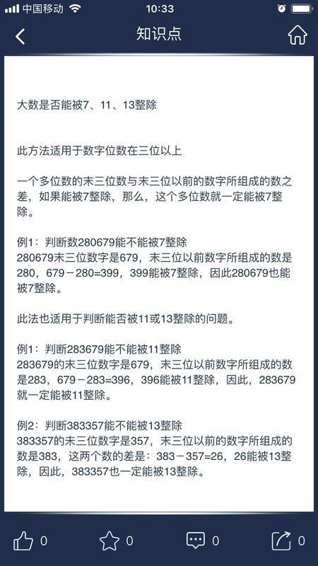 数学长征_图片3