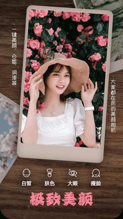 美拍美颜相机_图片1